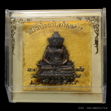 พระกริ่งอวโลกิเตศวร ปี 2518 นวะโลหะ หลวงพ่อเกษม เขมโก