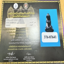 พระท่ากระดานน้อยกรุวัดศาลเจ้า ราชบุรี