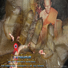 “วานรขี่ปลัด” (เรซิ่น) หลวงพ่อกลั่น วัดอินทราวาส จ.อ่างทอง