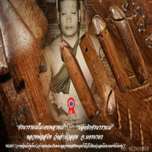 “ปลัดขิกศรนารายณ์” หลวงพ่อสนิท วัดลำบัวลอย จ.นครนายก