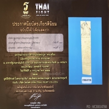 งาแกะปีนักษัตรรูปเสือ ￼ และชิ้นส่วนงาช้าง