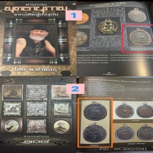 หลวงพ่อเงิน วัดพระปรางค์เหลือง เหรียญหล่อ(องค์ดารา นส.4เล่ม)