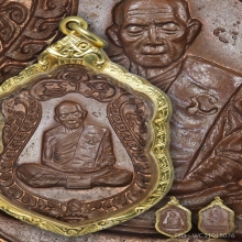 เสมา หลวงปู่ทิม อิสริโก  โค๊ต นะ