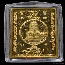 เหรียญเหนือดวง วัดพุทไธศวรรค์