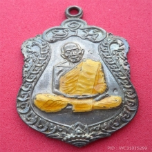 เหรียญเสมา 8 รอบ หลวงปู่ทิม เนื้อเงินลงยาสีเหลือง