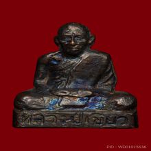 รูปเหมือน หลวงพ่อเขียว วัดหรงบล ปี 2513