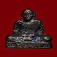 รูปเหมือน หลวงพ่อเขียว วัดหรงบล ปี 2513