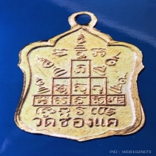 หลวงพ่อพรหม วัดช่องแค