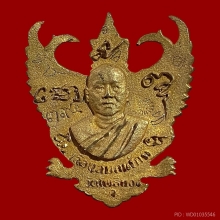 พญาครุฑ รุ่นเลื่อนสมณศักดิ์ ปี๕๖ พระอาจารย์วราห์ วัดโพธิทอง 