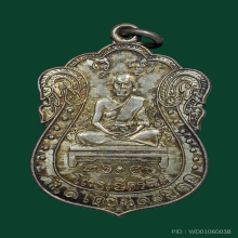 เหรียญเจ้าคุณวิเชียร(ฉัตร) วัดหนัง ปี2499