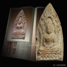 พระสมเด็จ สรงน้ำ รุ่นแรก (เสาใหญ่) พ.ศ.๒๔๘๔