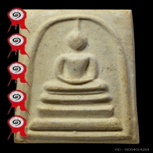 สมเด็จวัดระฆัง 108 ปี พิมพ์ใหญ่Aลึกบล็อกนิยม 5 แชมป์