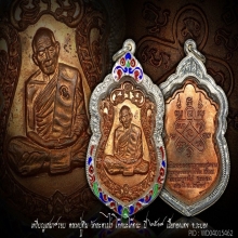 เหรียญเสมาแปดรอบหลวงปู่ทิมโค๊ตนะ สวยแชมป์