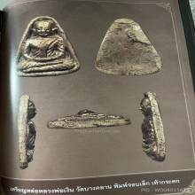 หลวงพ่อเงิน วัดบางคลาน