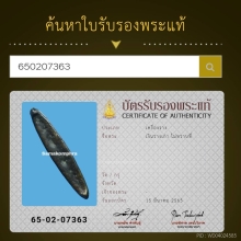 เงินราง เงินเฮือ  สมัยล้านช้าง