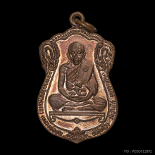 ลพ.คูณ เลื่อนสมณศักดิ์ บล็อกหลังผด ปี2535