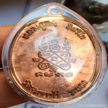 เหรียญปรกแปดรอบอุใหญ่สายฝน หลวงปู่ทิม แชมป์