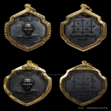 6องค์-เหรียญหลวงพ่อดำ รุ่นแรก วัดตุยง