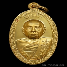 1ใน 199 ชุดทองคำหลวงปู่แผ้วใบขี้เหล็กสธ.