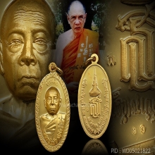 1ใน 199 ชุดทองคำหลวงปู่แผ้วใบขี้เหล็กสธ.