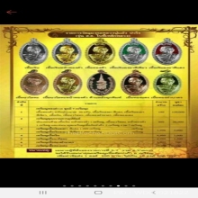 1ใน 199 ชุดทองคำหลวงปู่แผ้วใบขี้เหล็กสธ.