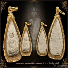 พระมหาว่านพิมพ์(จัมโบ้) เนื้อขาว อ.เอียด วัดดอนศาลา ปี2483