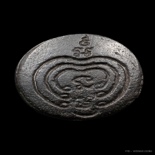 พระปรกใบมะขาม พิมพ์เม็ดกระดุม หลวงพ่อเอีย กิตติ