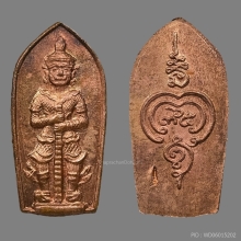 เหรียญทองคำรุ่นแรกท้าวเวสสุวรรณ วัดจุฬามณี