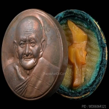 ตลับสีผึ้ง หลังยันต์นางจันทร์ หลวงปู่หงษ์  สุสานทุ่งมน