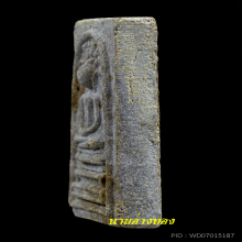 พระสมเด็จปรกโพธิ์หลวงปู่โต๊ะ ปี 2518