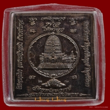 เหรียญเหนือดวง วัดพุทไธศวรรค์