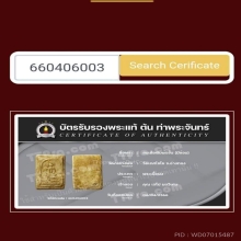 พระสมเด็จเกศไชโย