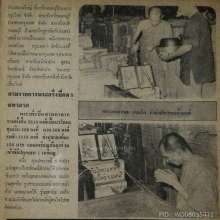 พระปิดตามหาลาภ ก้นสิงห์ หลวงพ่อเกษม ปี18 เนื้อนวะ ชุบนิกเกิล