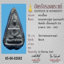 ปู่ศุข แจกแม่ครัว แชมป์ๆ