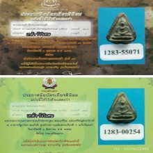 ปู่ศุข แจกแม่ครัว แชมป์ๆ