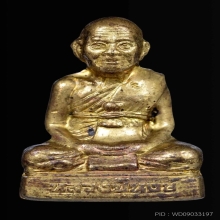 หลวงปู่หงษ์ พรหมปัญโญ รูปเหมือนปั๊มรุ่นแรก (ขุดสระ มีจารก้น)