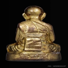 หลวงปู่หงษ์ พรหมปัญโญ รูปเหมือนปั๊มรุ่นแรก (ขุดสระ มีจารก้น)
