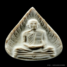 พระผงรูปเหมือนใบโพธิ์หลวงปู่โต๊ะ