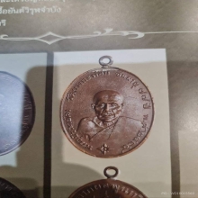 เหรียญหลวงพ่อคงวัดบางกะพ้อมรุ่นแรก2484