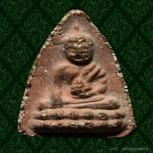 พระพุทธโธน้อย คุณแม่บุญเรือน เนื้อปูนเสก