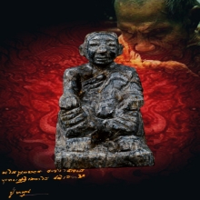 หลวงปู่เทพโลกอุดร หลวงปู่หมุนปลุกเสกปี43