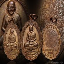 หลวงปู่หงษ์ วัดเพชรบุรี เหรียญพรมบุตร 