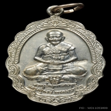 หลวงปู่หงษ์ วัดเพชรบุรี เหรียญพรมบุตร 
