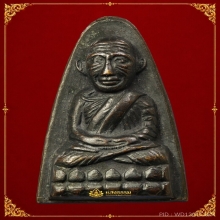 หลวงปู่ทวด ปี 2508 หลังหนังสือใหญ่ พิมพ์หน้า ท.บัตรสมาคมฯ