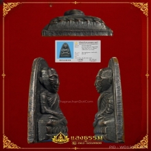 หลวงปู่ทวด ปี 2508 หลังหนังสือใหญ่ พิมพ์หน้า ท.บัตรสมาคมฯ