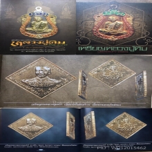 เหรียญกรมหลวงชุมพร กระหลั่ยทองกรรมการ สวยแชมป์องค์ดารา