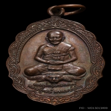 หลวงปู่หงษ์ วัดเพชรบุรี เหรียญพรมบุตร 