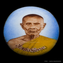 ล็อกเก็ตตาเสียหลวงพ่อทบ วัดชนแดน ปี16 ทรงรูปไข่ขนาดกลาง