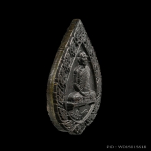 เหรียญพัดยศใหญ่ เนื้อนวะ หลวงปู่โต๊ะ