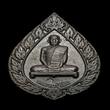 เหรียญพัดยศใหญ่ เนื้อนวะ หลวงปู่โต๊ะ